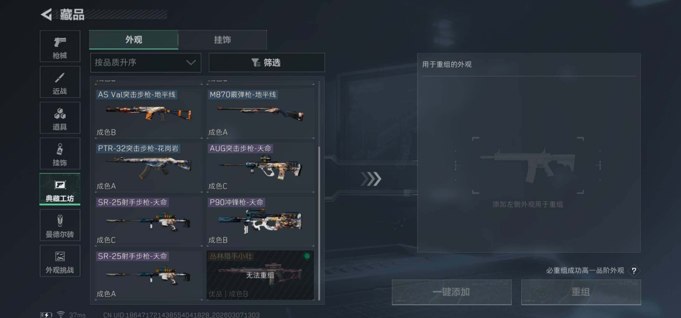 SJZCMW465261三角洲行动账号详情图23