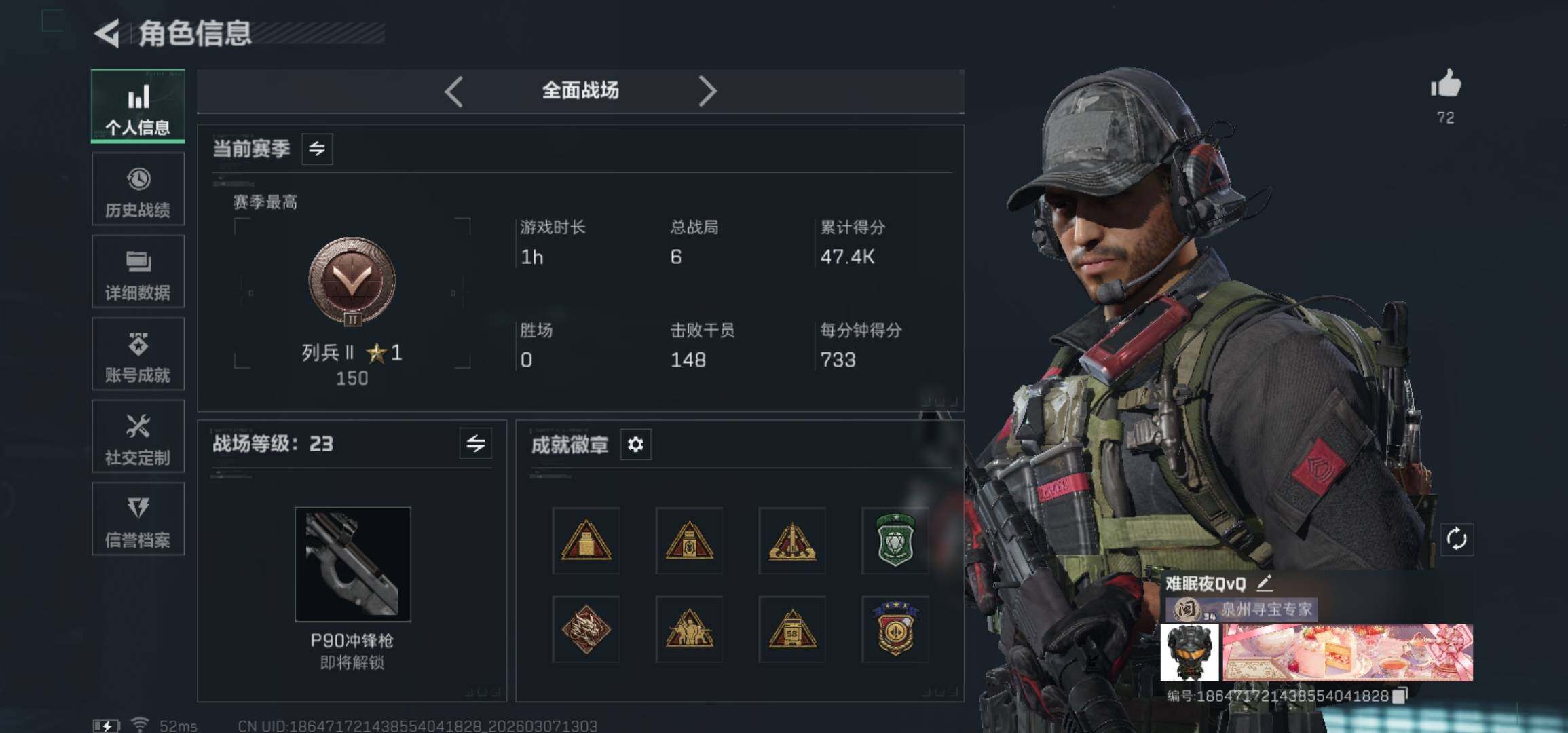 SJZCMW465261三角洲行动账号详情图24