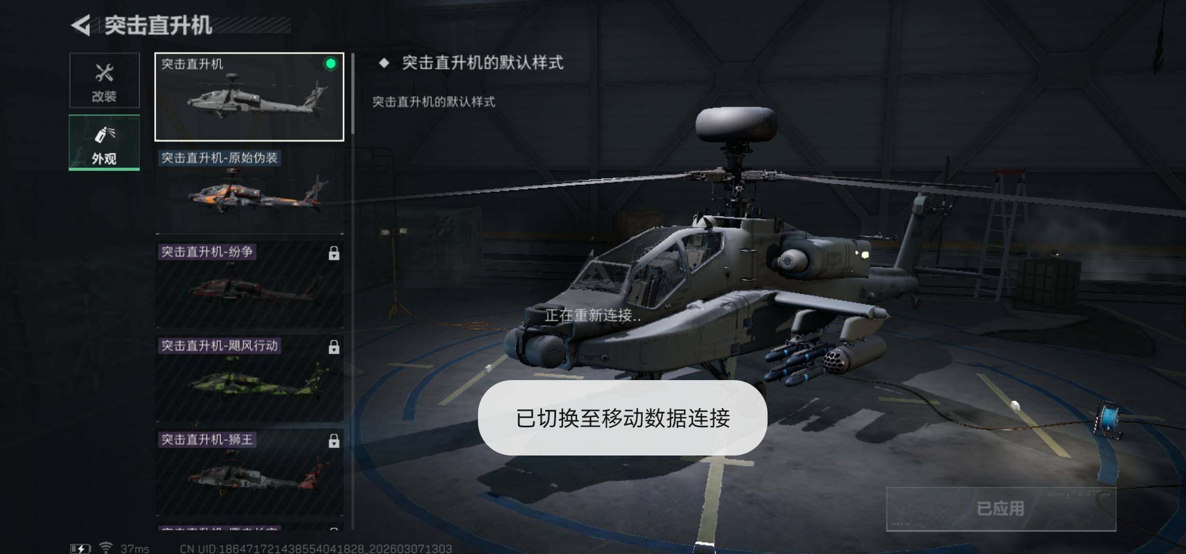 SJZCMW465261三角洲行动账号详情图25