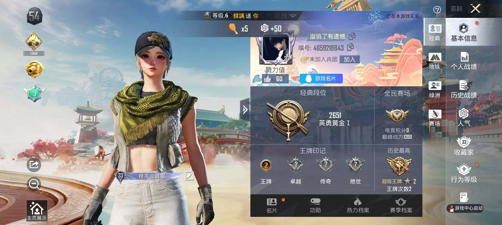 HPLX4125012和平精英账号详情图2