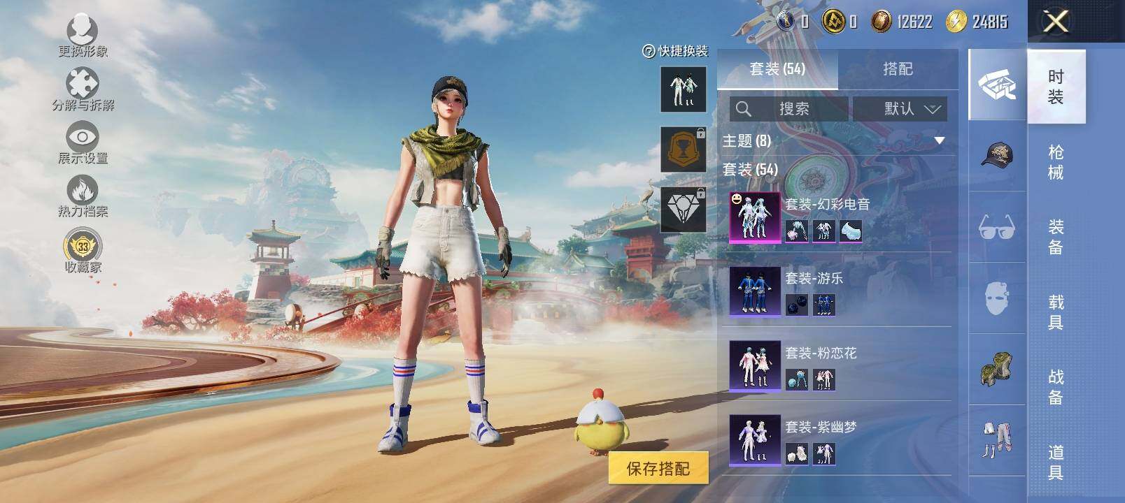 HPLX4125012和平精英账号详情图6