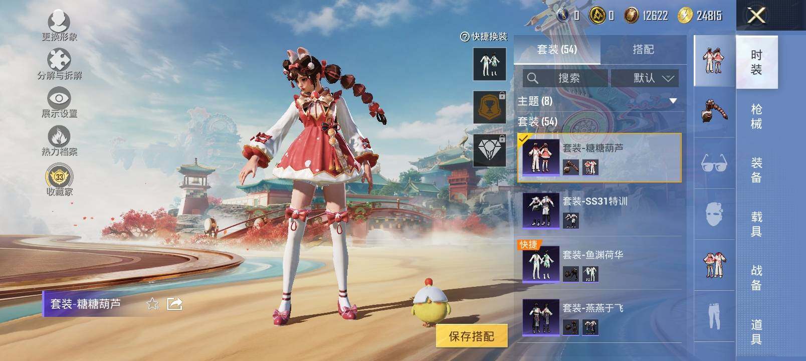 HPLX4125012和平精英账号详情图8