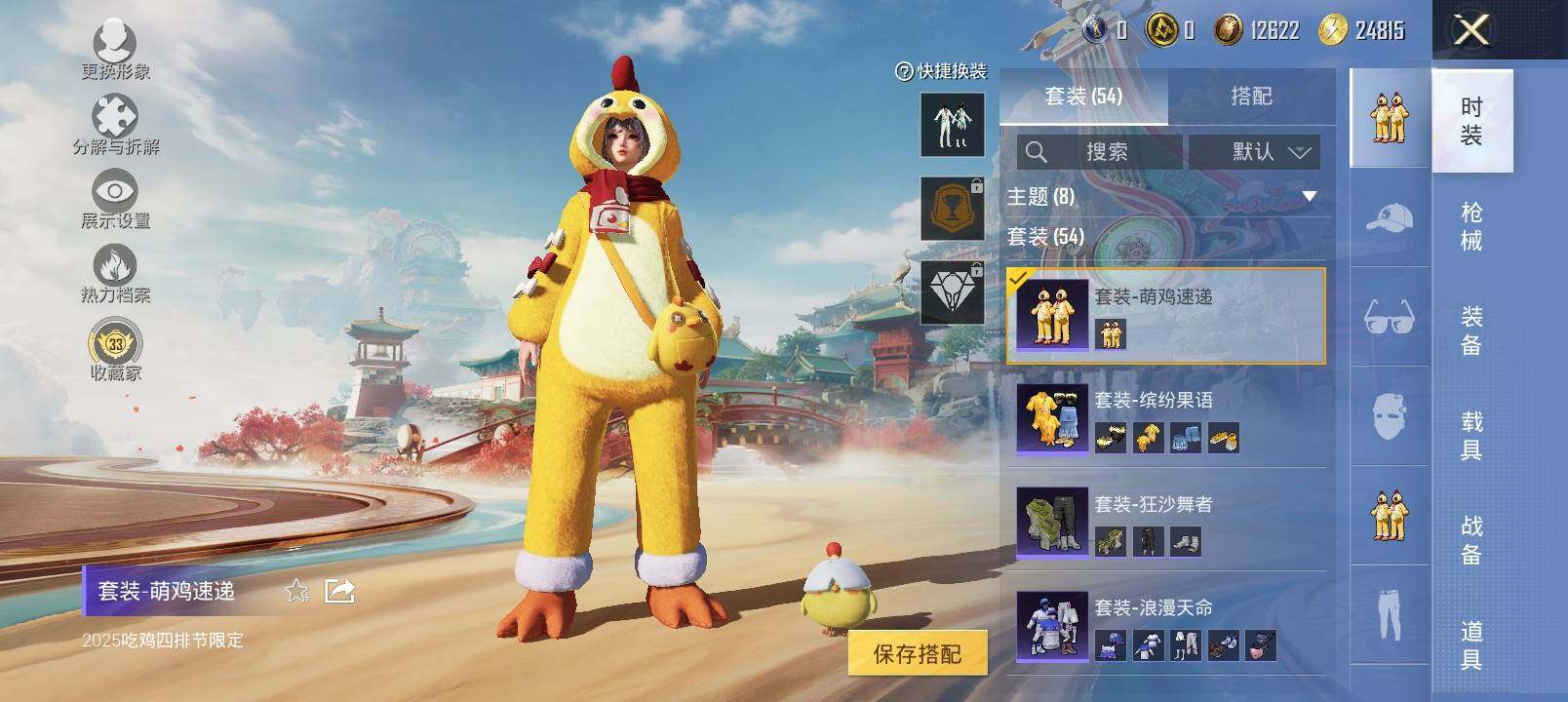 HPLX4125012和平精英账号详情图9