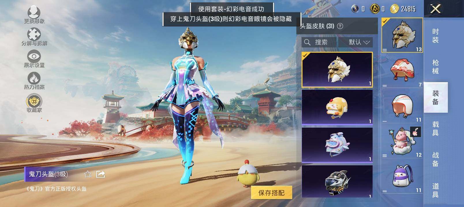 HPLX4125012和平精英账号详情图11