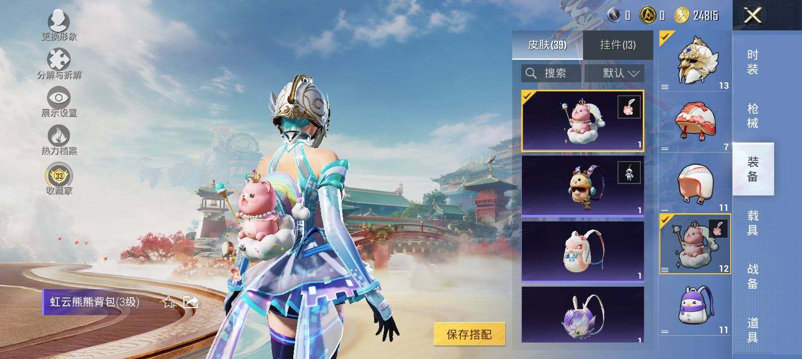 HPLX4125012和平精英账号详情图12