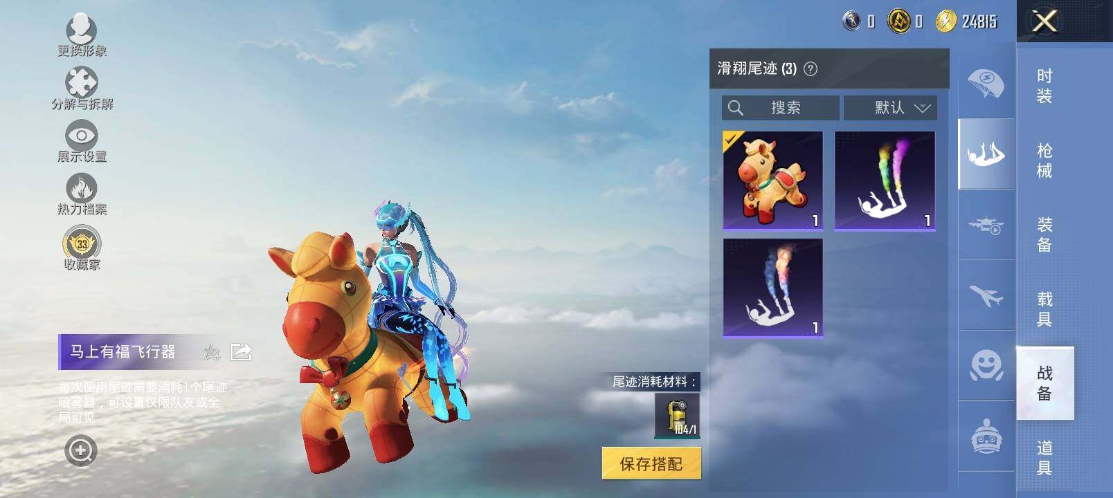 HPLX4125012和平精英账号详情图14