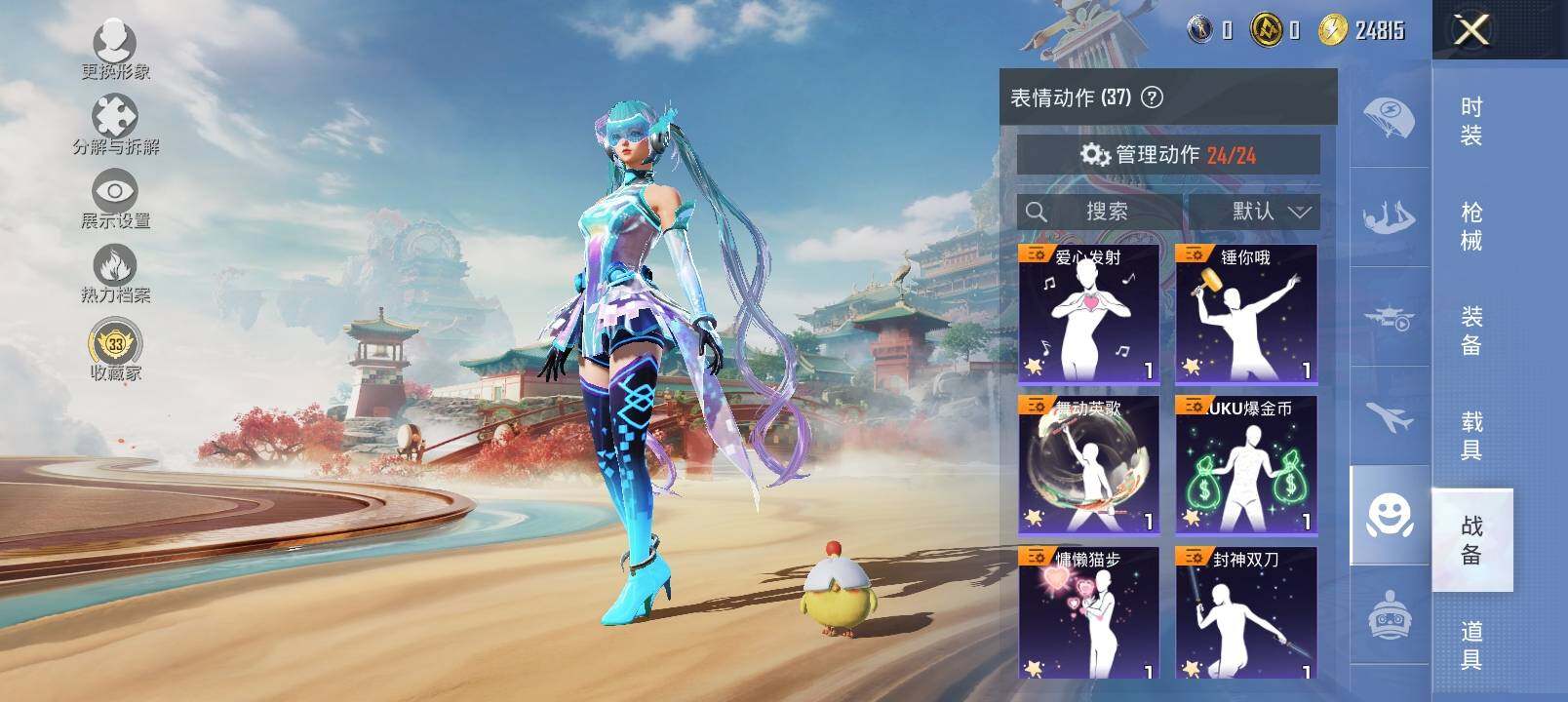 HPLX4125012和平精英账号详情图15