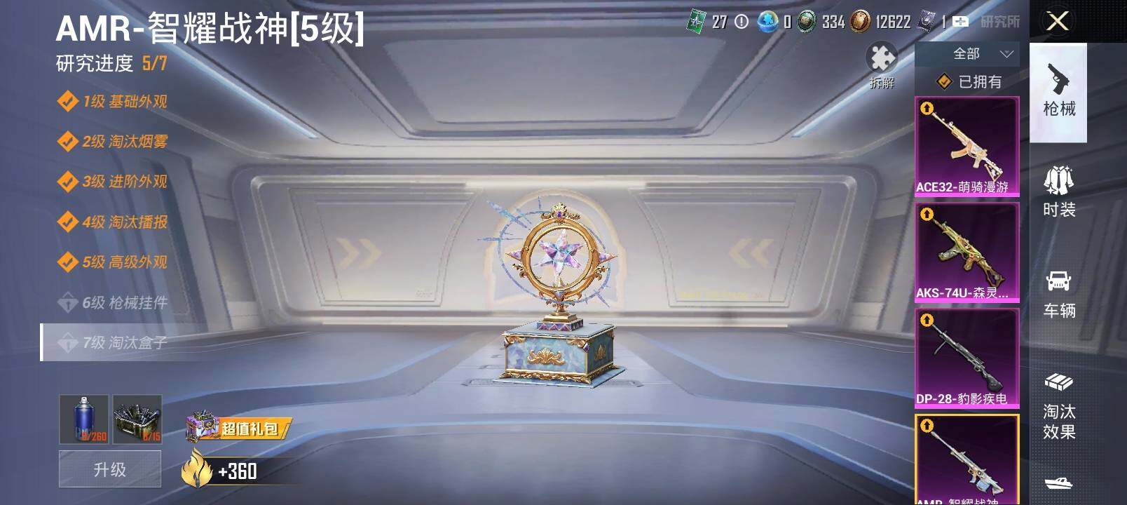 HPLX4125012和平精英账号详情图10