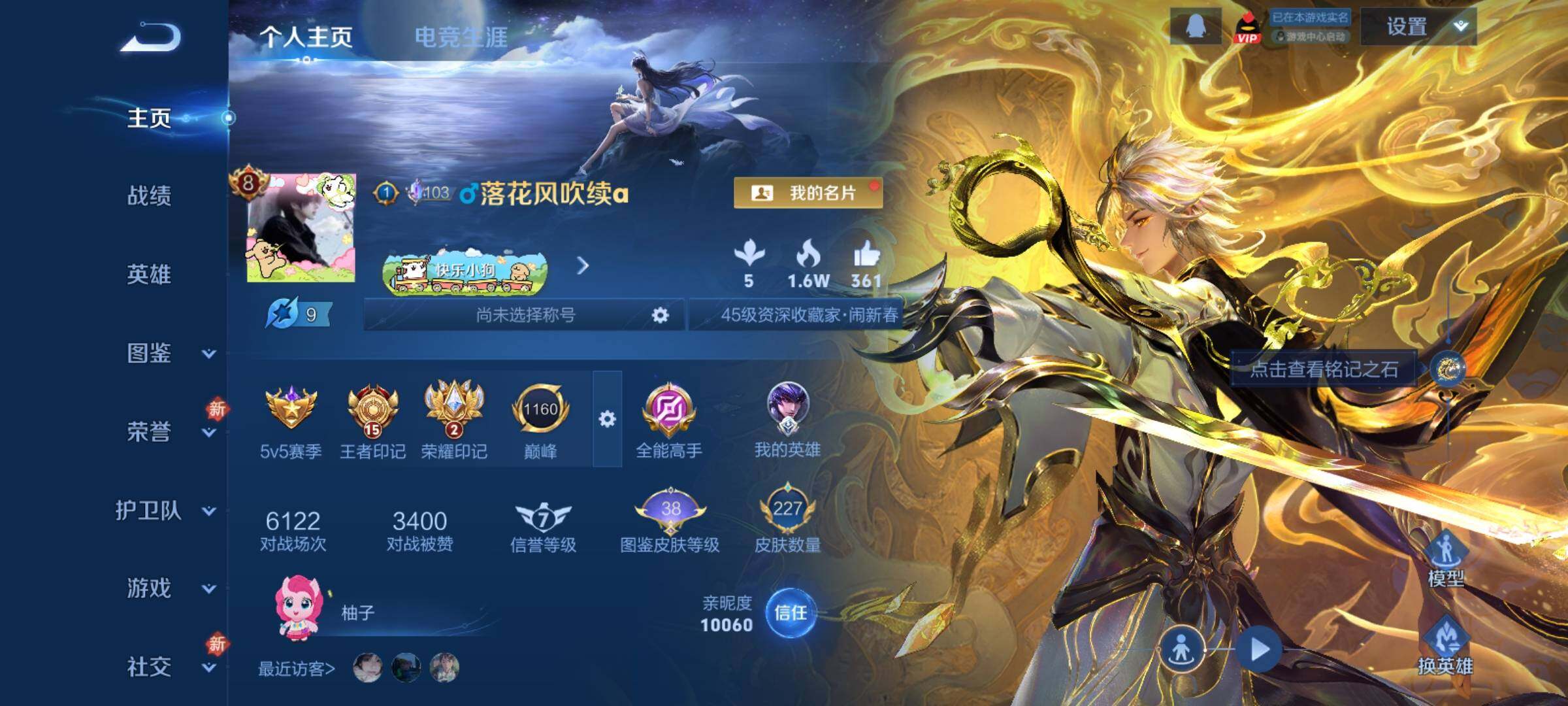 WZCMY4207835王者荣耀账号详情图2