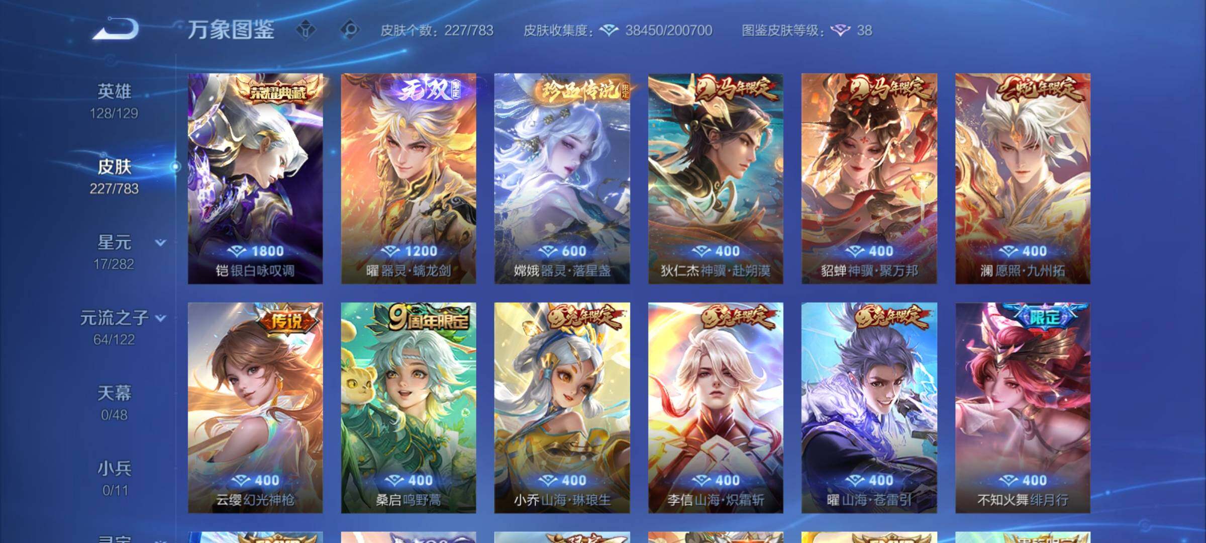 WZCMY4207835王者荣耀账号详情图8