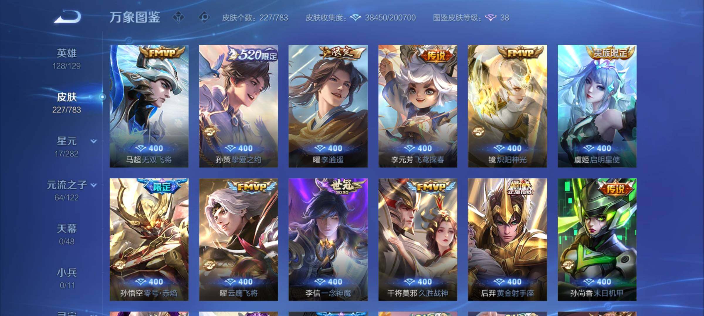 WZCMY4207835王者荣耀账号详情图9