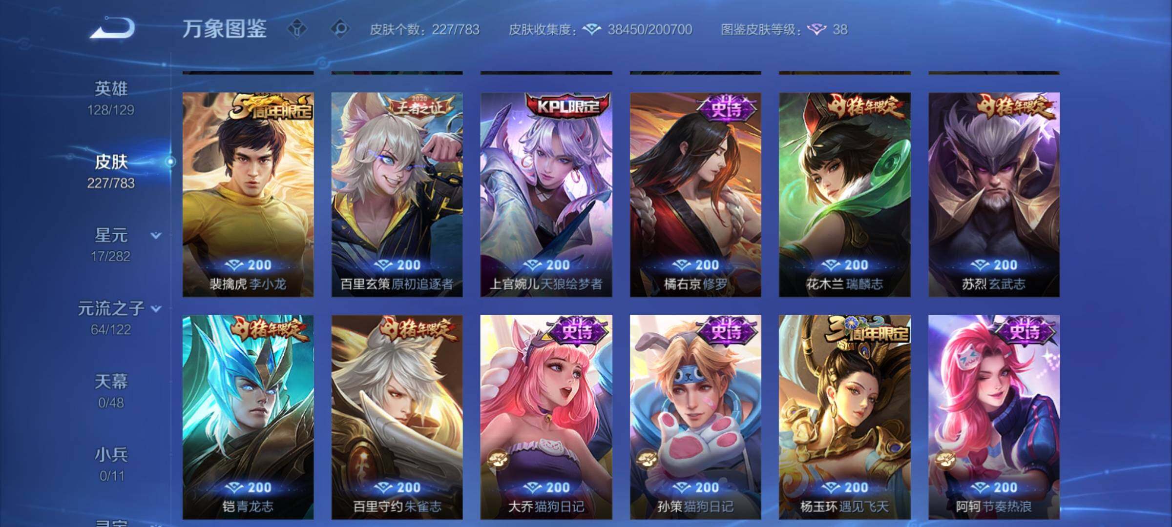 WZCMY4207835王者荣耀账号详情图13