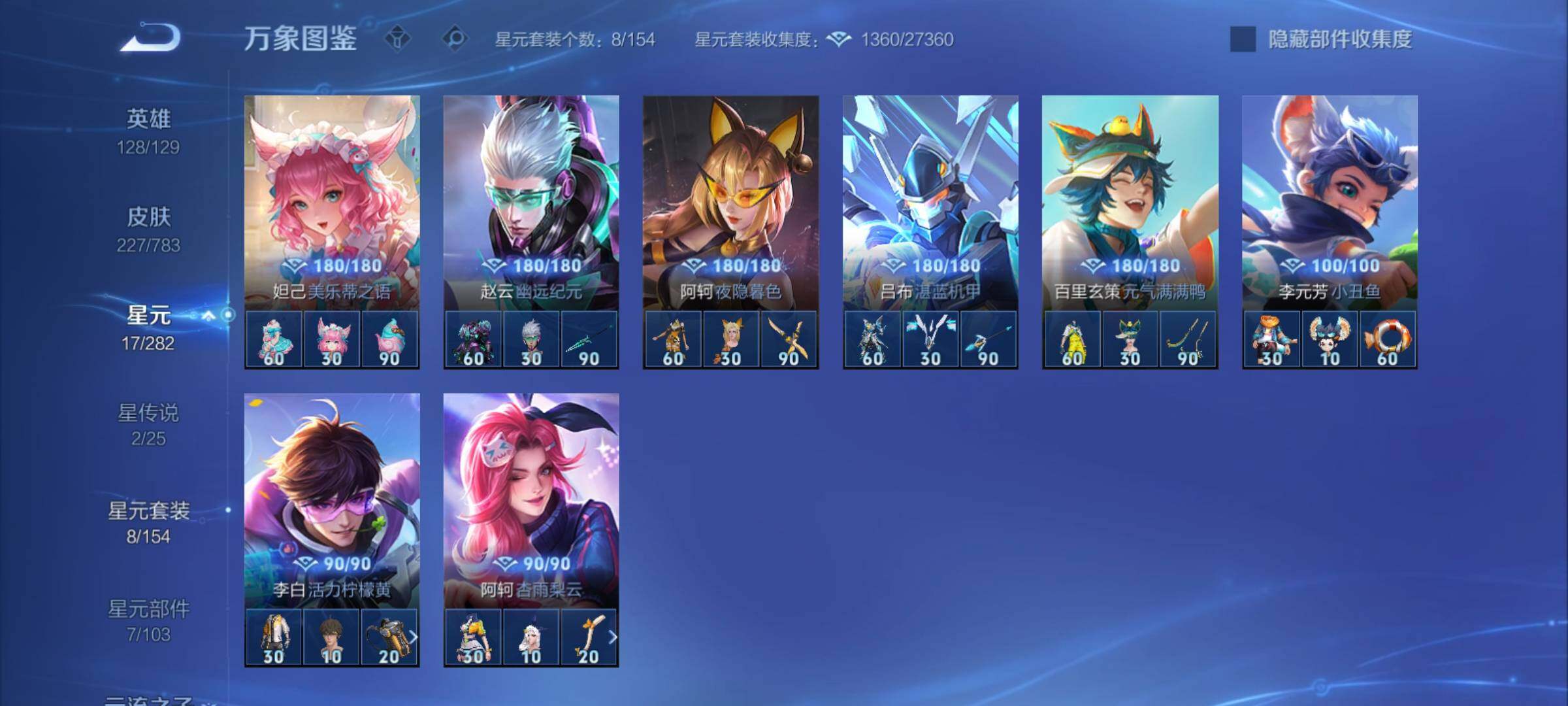 WZCMY4207835王者荣耀账号详情图17