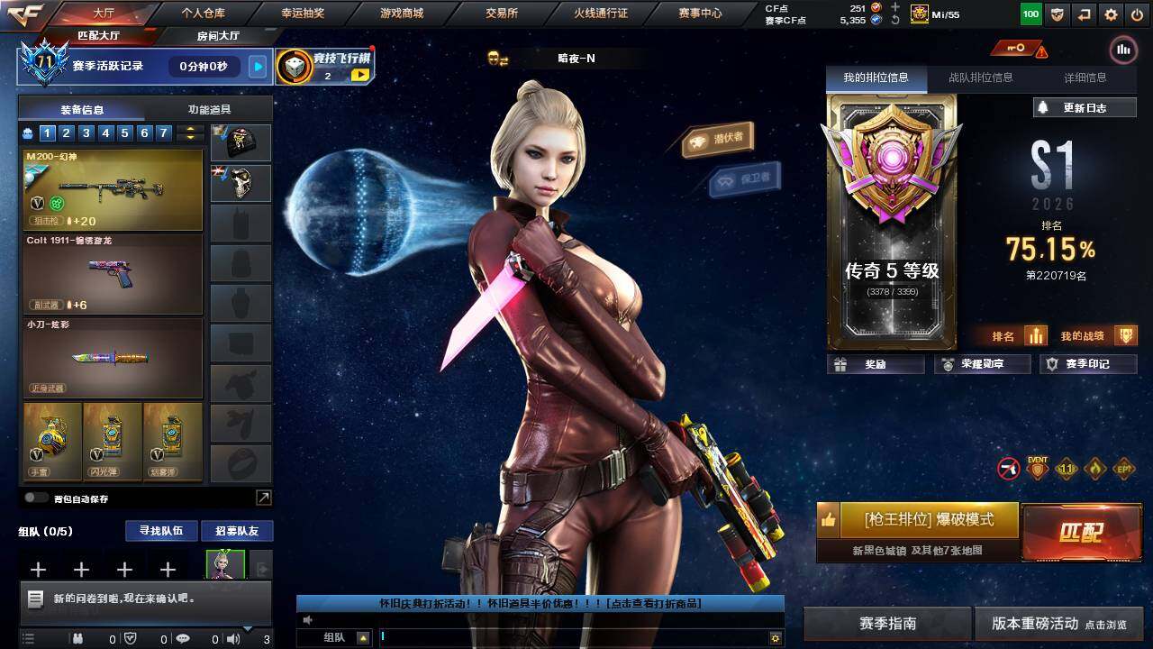 CFCMW457605穿越火线账号详情图4