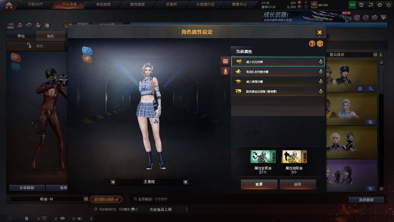 CFCMW457605穿越火线账号详情图5