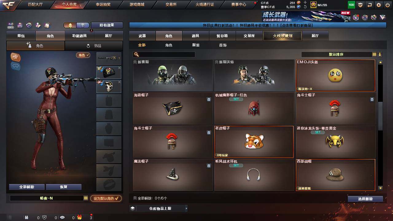 CFCMW457605穿越火线账号详情图6