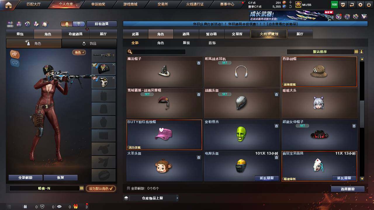 CFCMW457605穿越火线账号详情图7