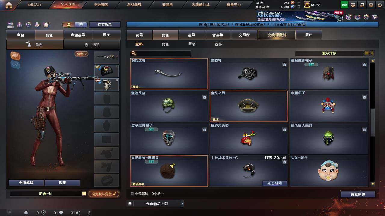 CFCMW457605穿越火线账号详情图8