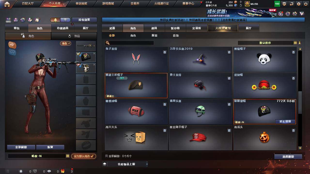 CFCMW457605穿越火线账号详情图9