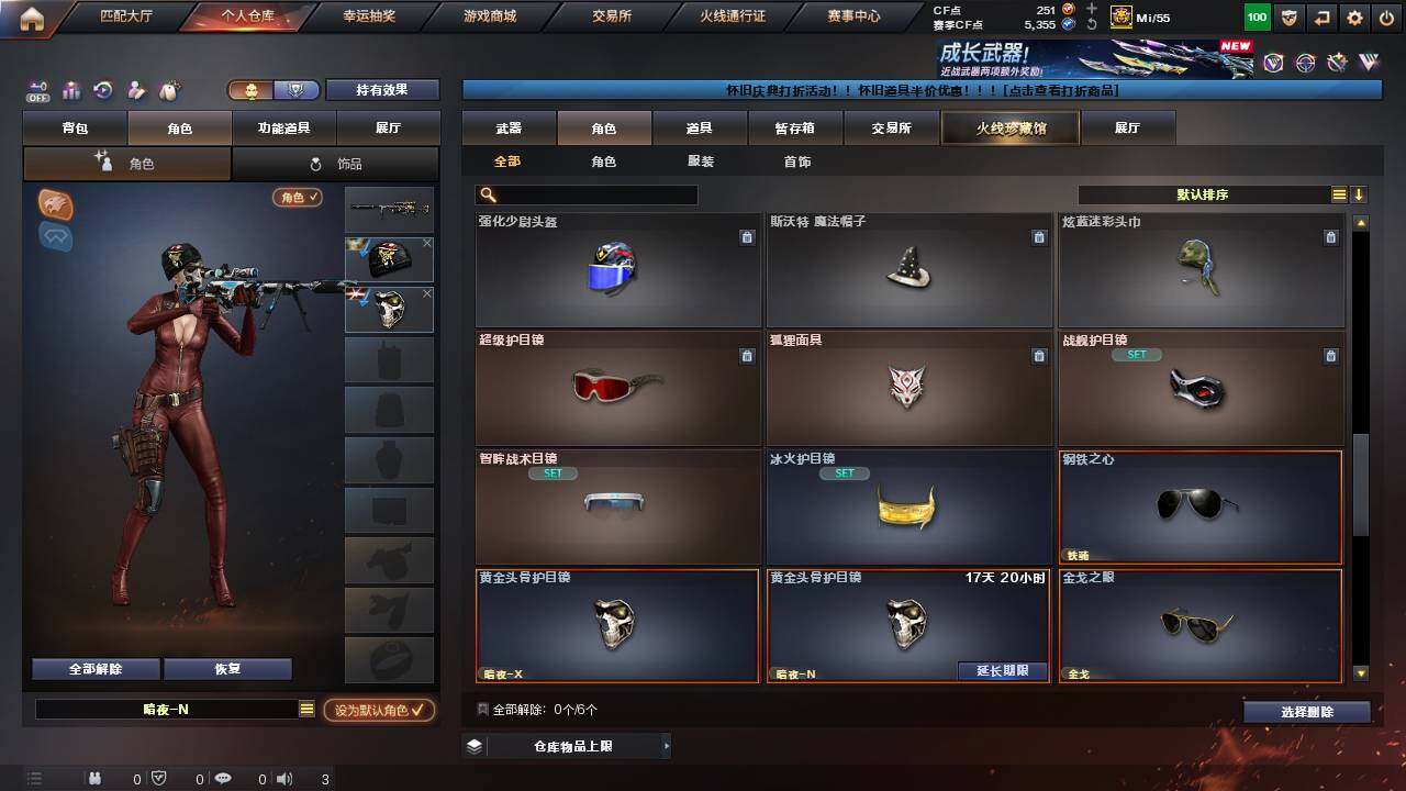 CFCMW457605穿越火线账号详情图10