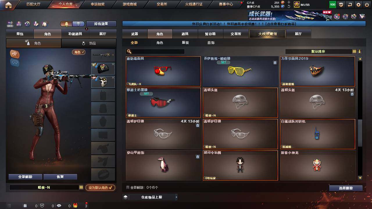 CFCMW457605穿越火线账号详情图11