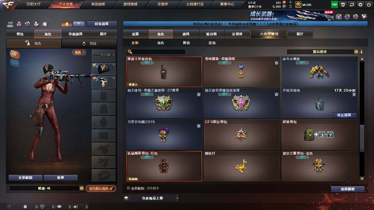 CFCMW457605穿越火线账号详情图12