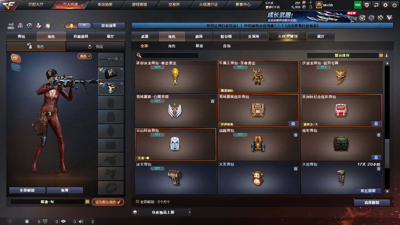 CFCMW457605穿越火线账号详情图13