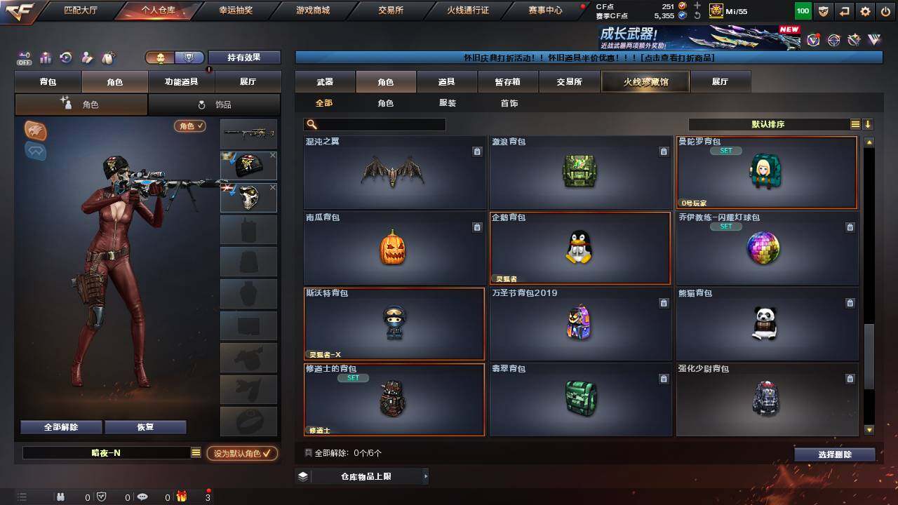 CFCMW457605穿越火线账号详情图14