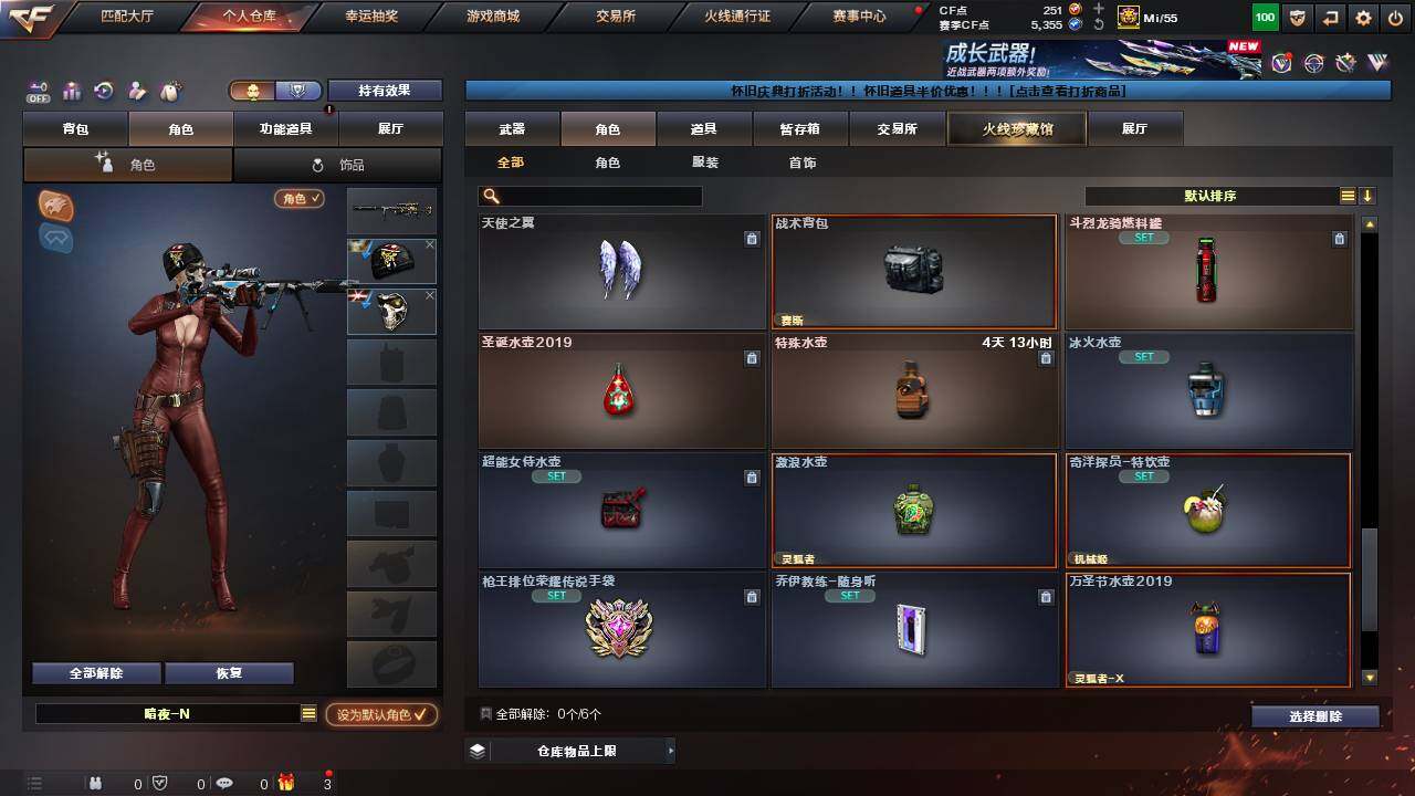 CFCMW457605穿越火线账号详情图15