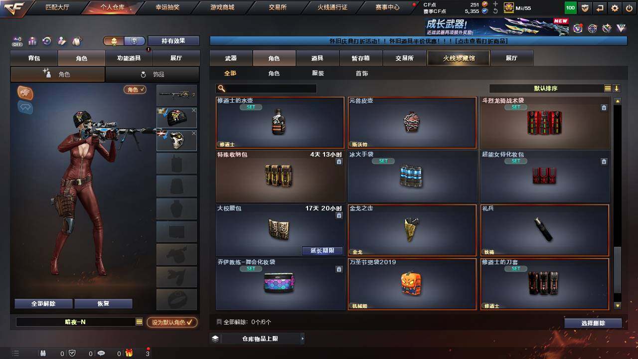 CFCMW457605穿越火线账号详情图16