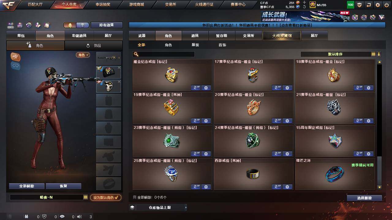 CFCMW457605穿越火线账号详情图17