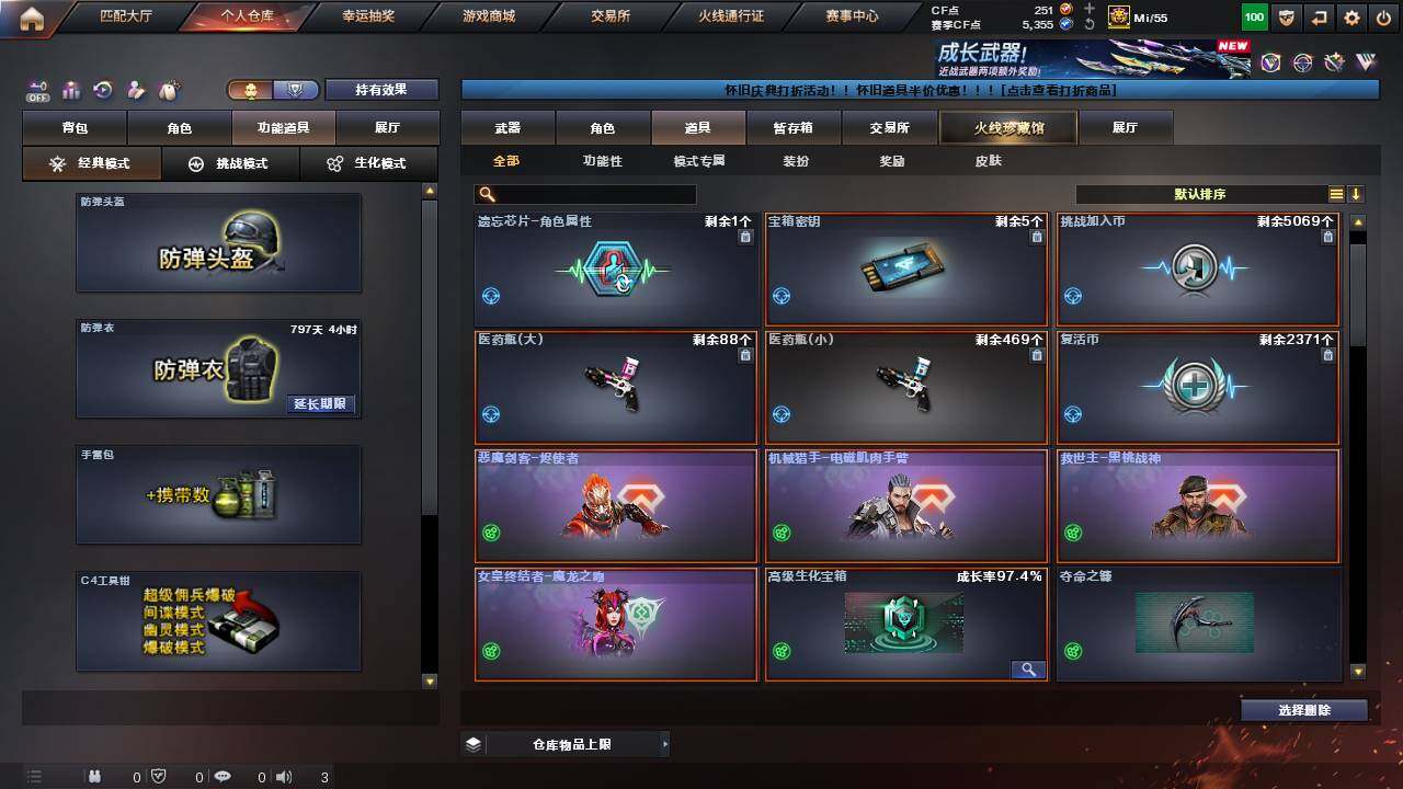 CFCMW457605穿越火线账号详情图19