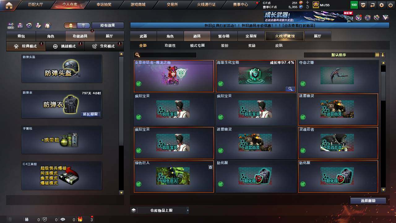 CFCMW457605穿越火线账号详情图20