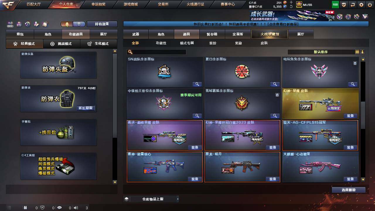 CFCMW457605穿越火线账号详情图24