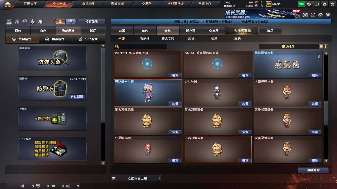 CFCMW457605穿越火线账号详情图27