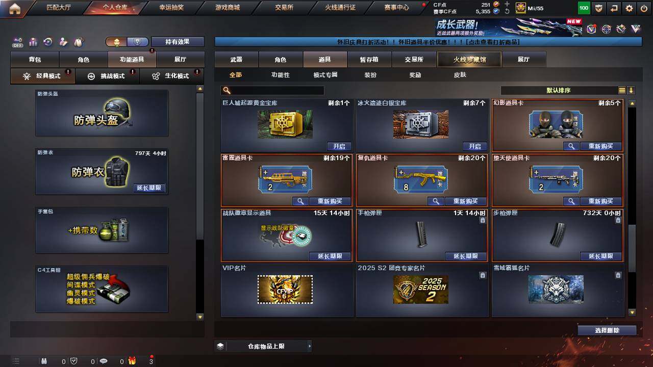 CFCMW457605穿越火线账号详情图28