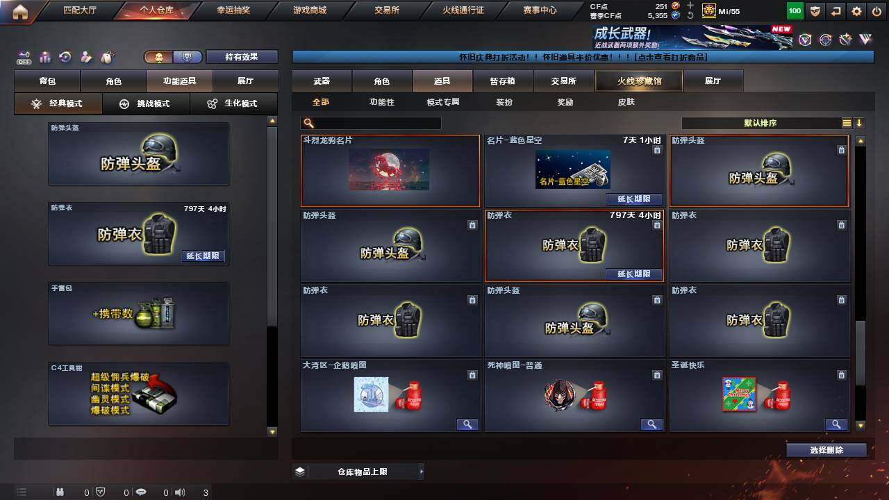 CFCMW457605穿越火线账号详情图29