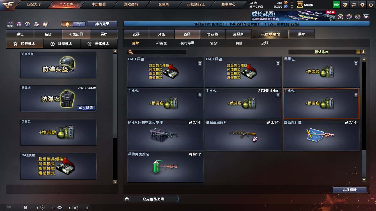 CFCMW457605穿越火线账号详情图30