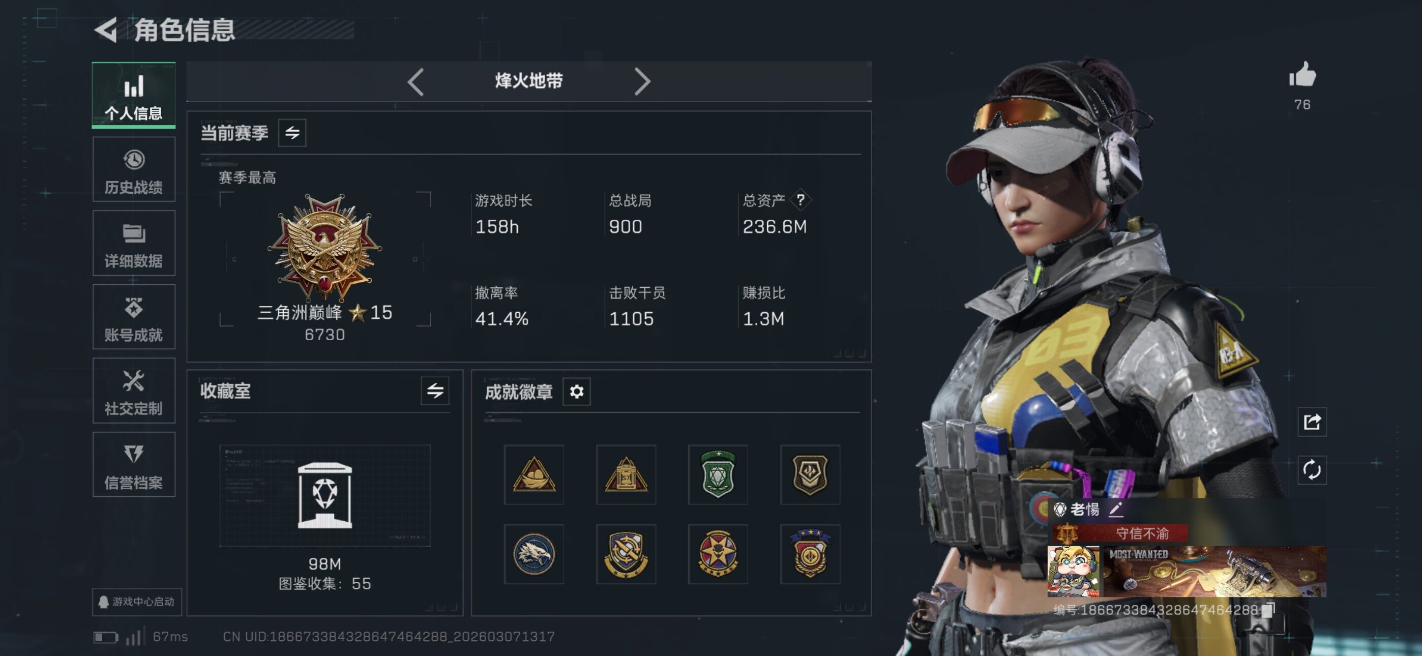 SJZCMW465274三角洲行动账号详情图5 SJZCMW465274三角洲行动账号详情图5