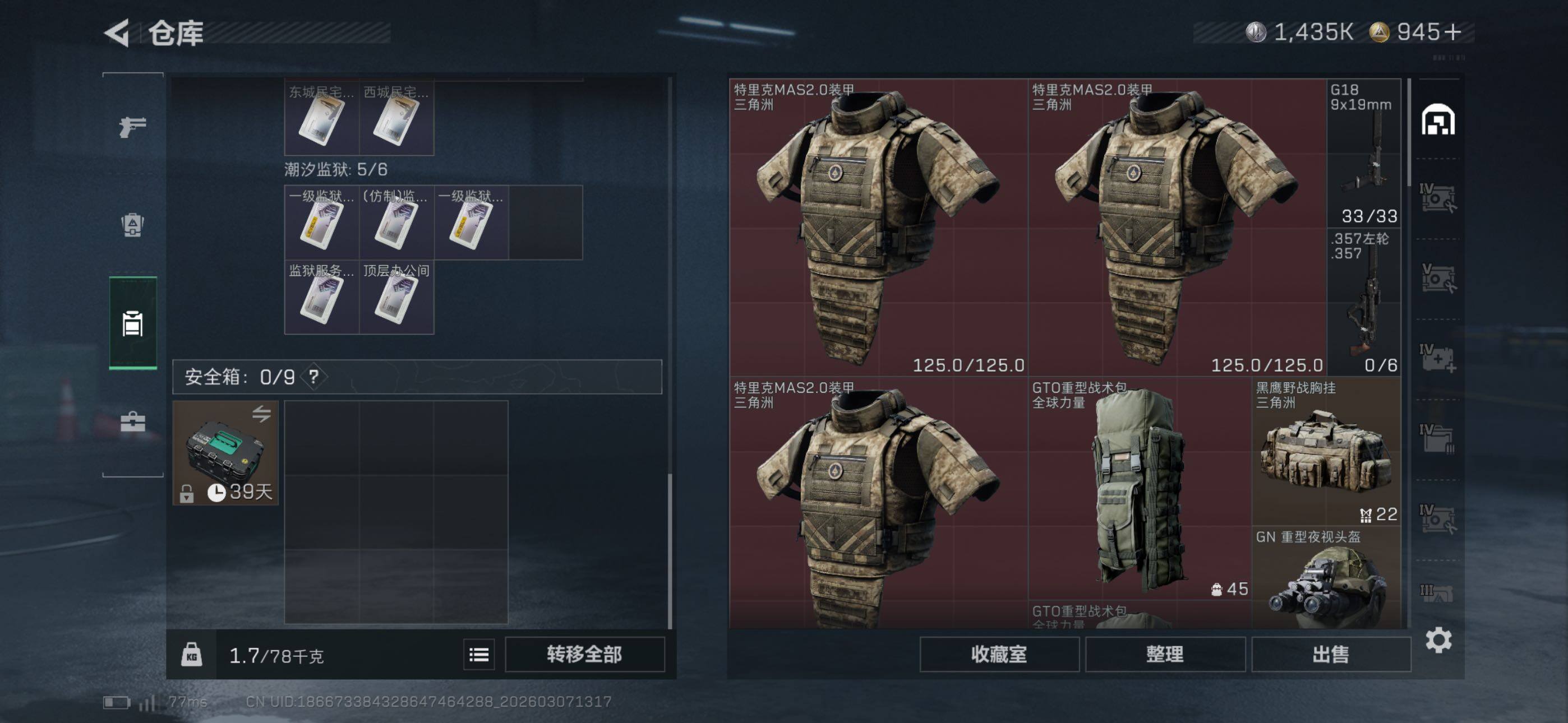 SJZCMW465274三角洲行动账号详情图13 SJZCMW465274三角洲行动账号详情图13