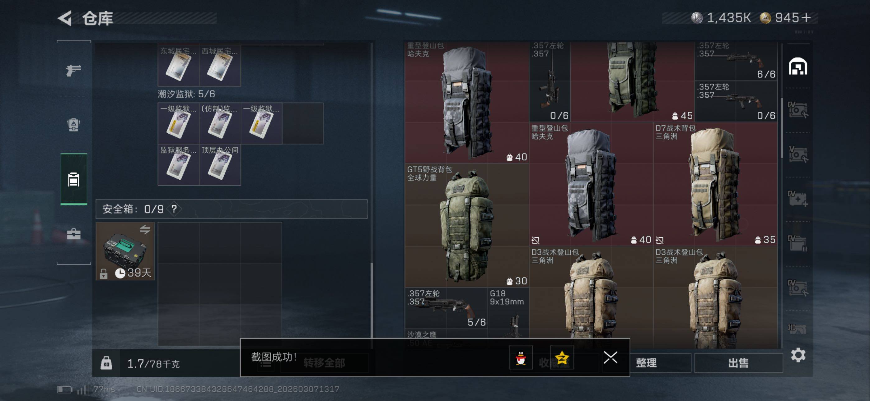 SJZCMW465274三角洲行动账号详情图14 SJZCMW465274三角洲行动账号详情图14