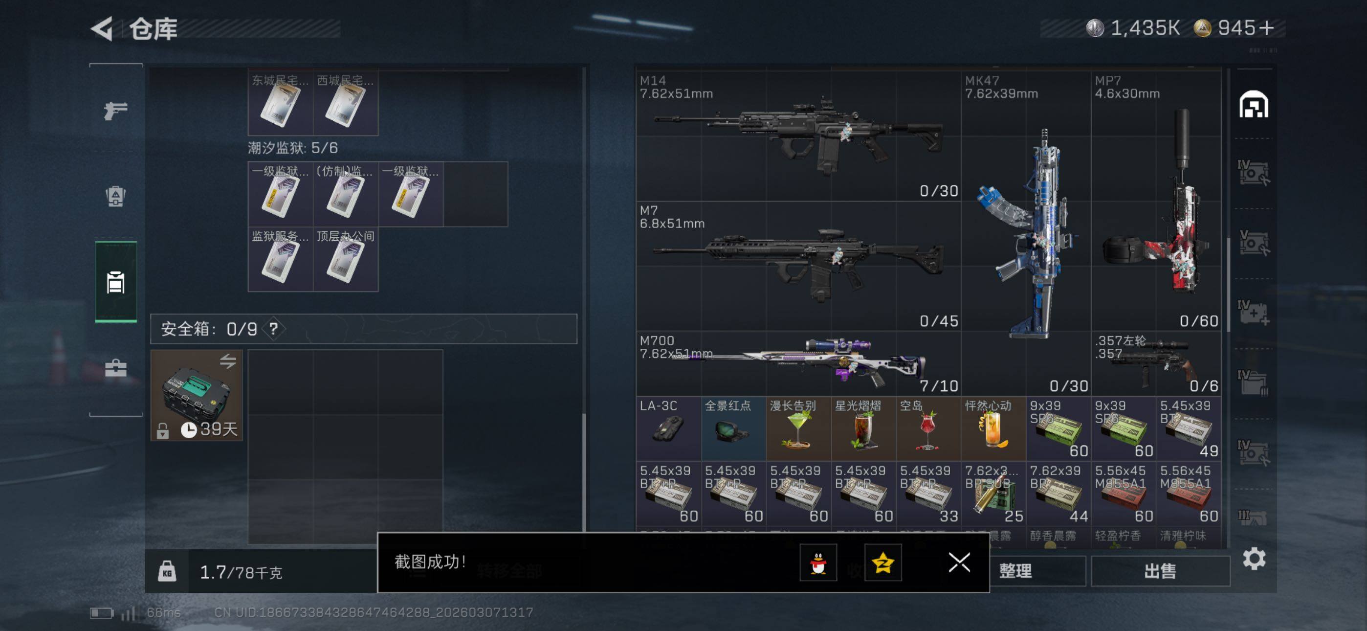 SJZCMW465274三角洲行动账号详情图15 SJZCMW465274三角洲行动账号详情图15