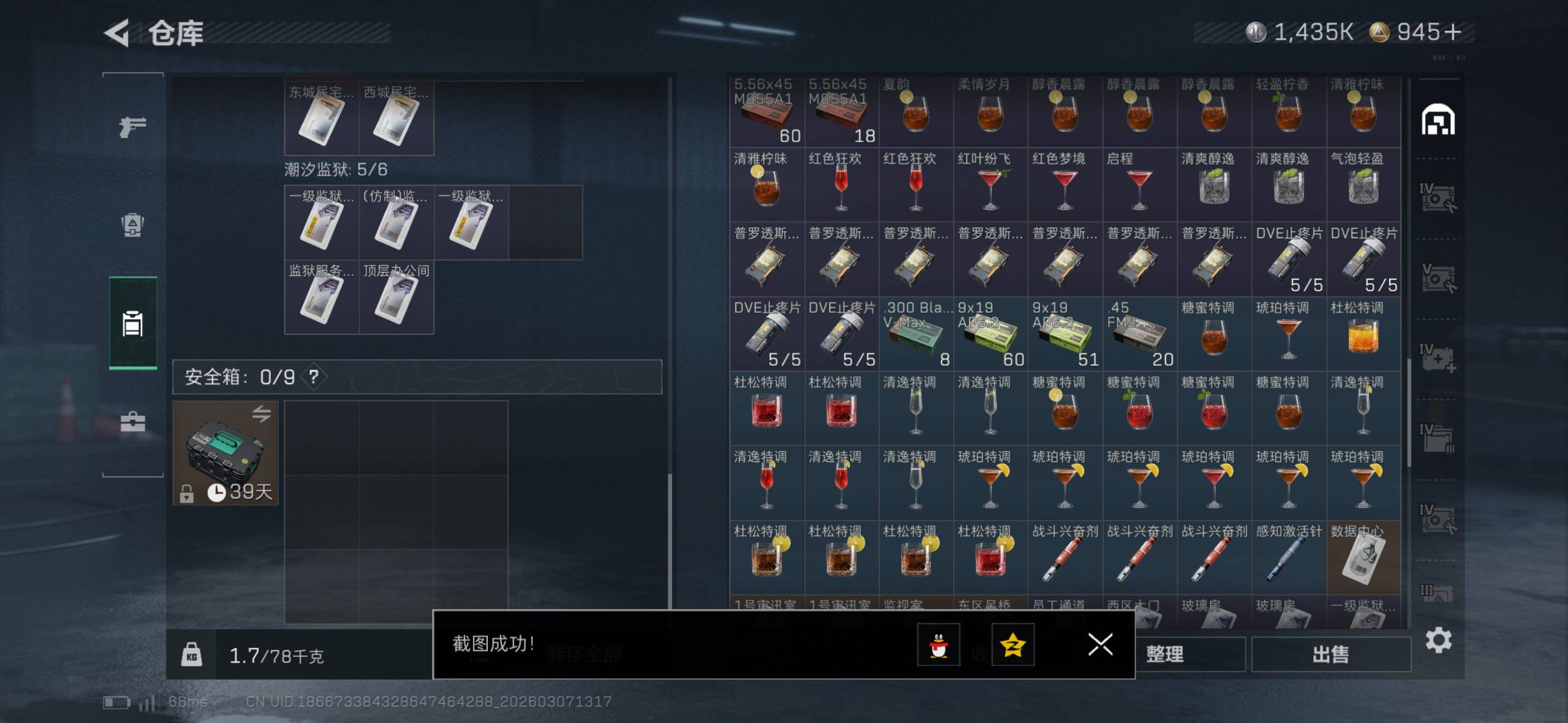 SJZCMW465274三角洲行动账号详情图16 SJZCMW465274三角洲行动账号详情图16