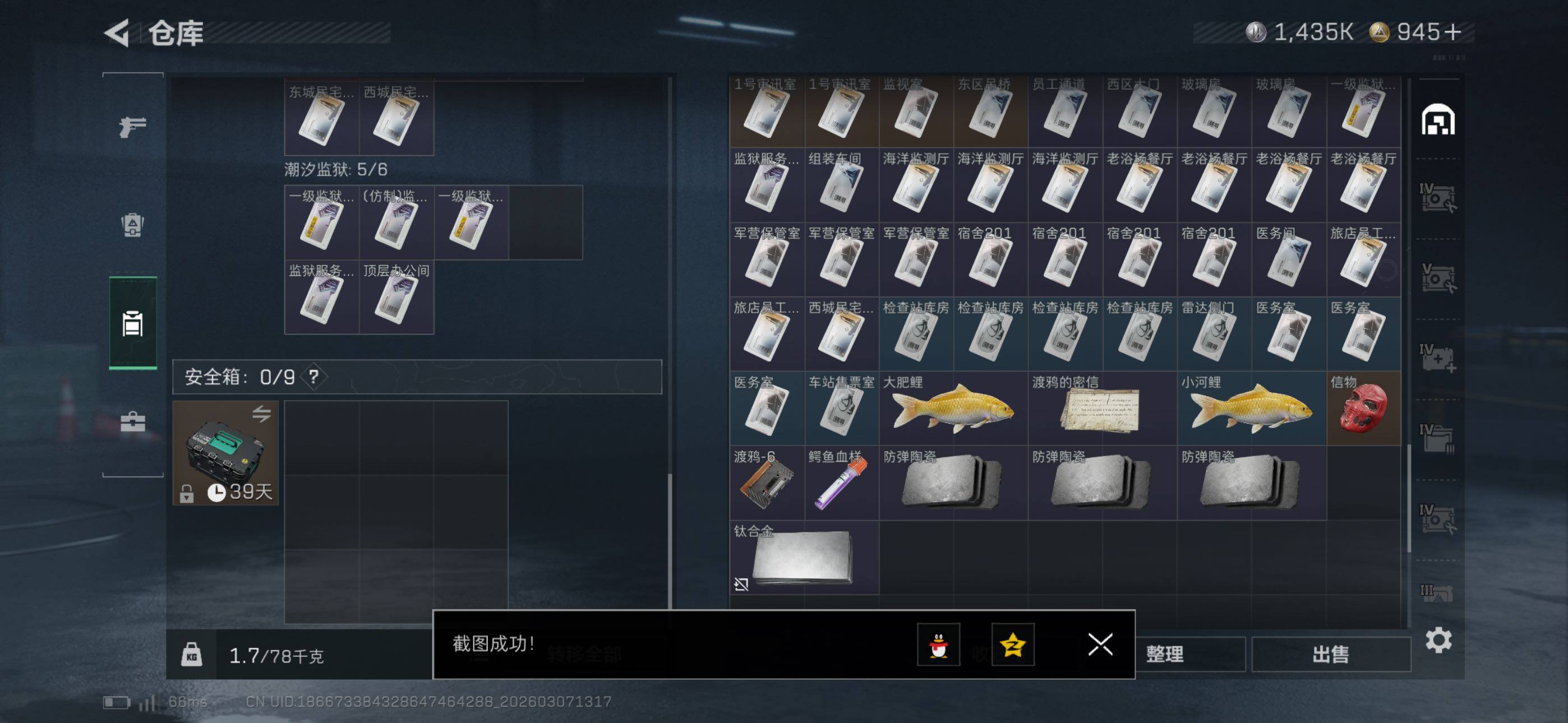 SJZCMW465274三角洲行动账号详情图19 SJZCMW465274三角洲行动账号详情图19