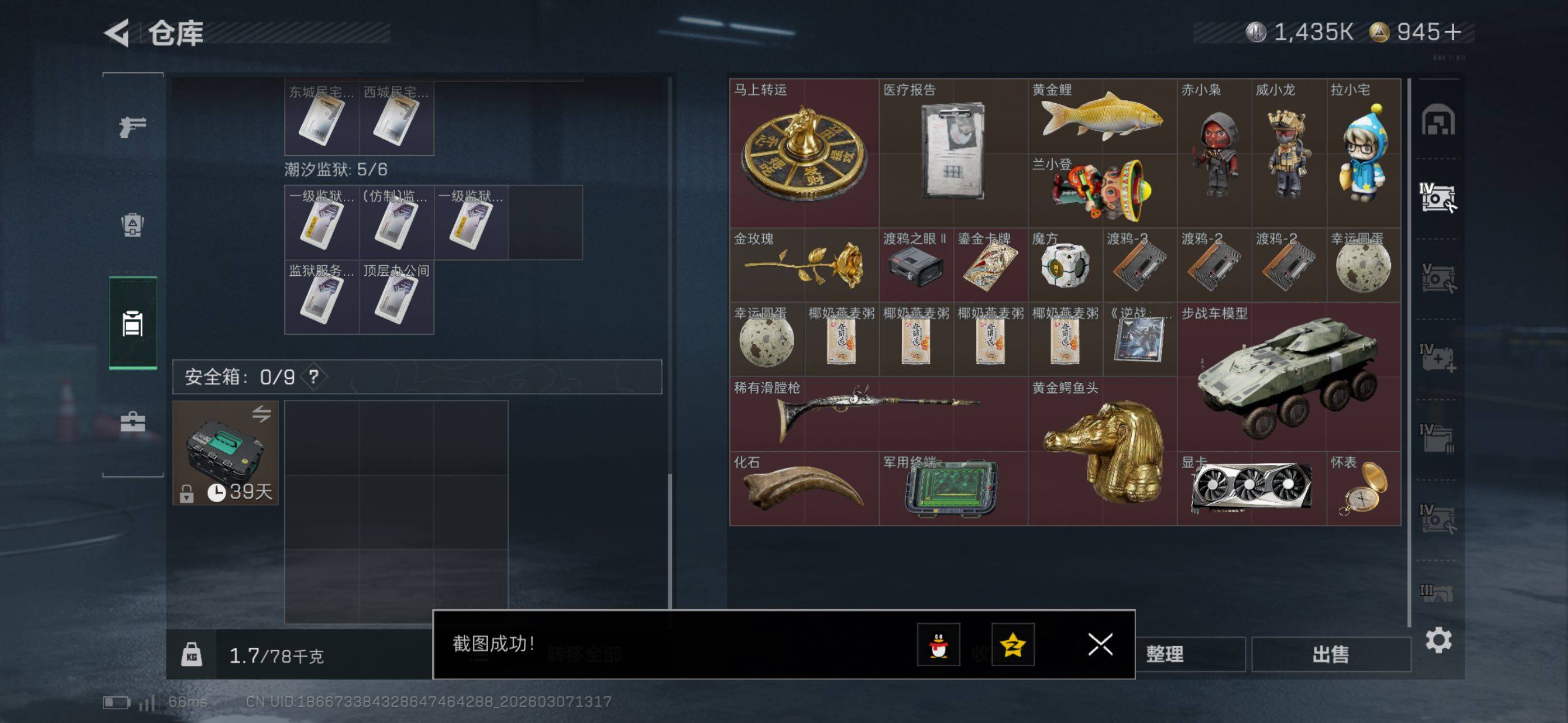 SJZCMW465274三角洲行动账号详情图18 SJZCMW465274三角洲行动账号详情图18