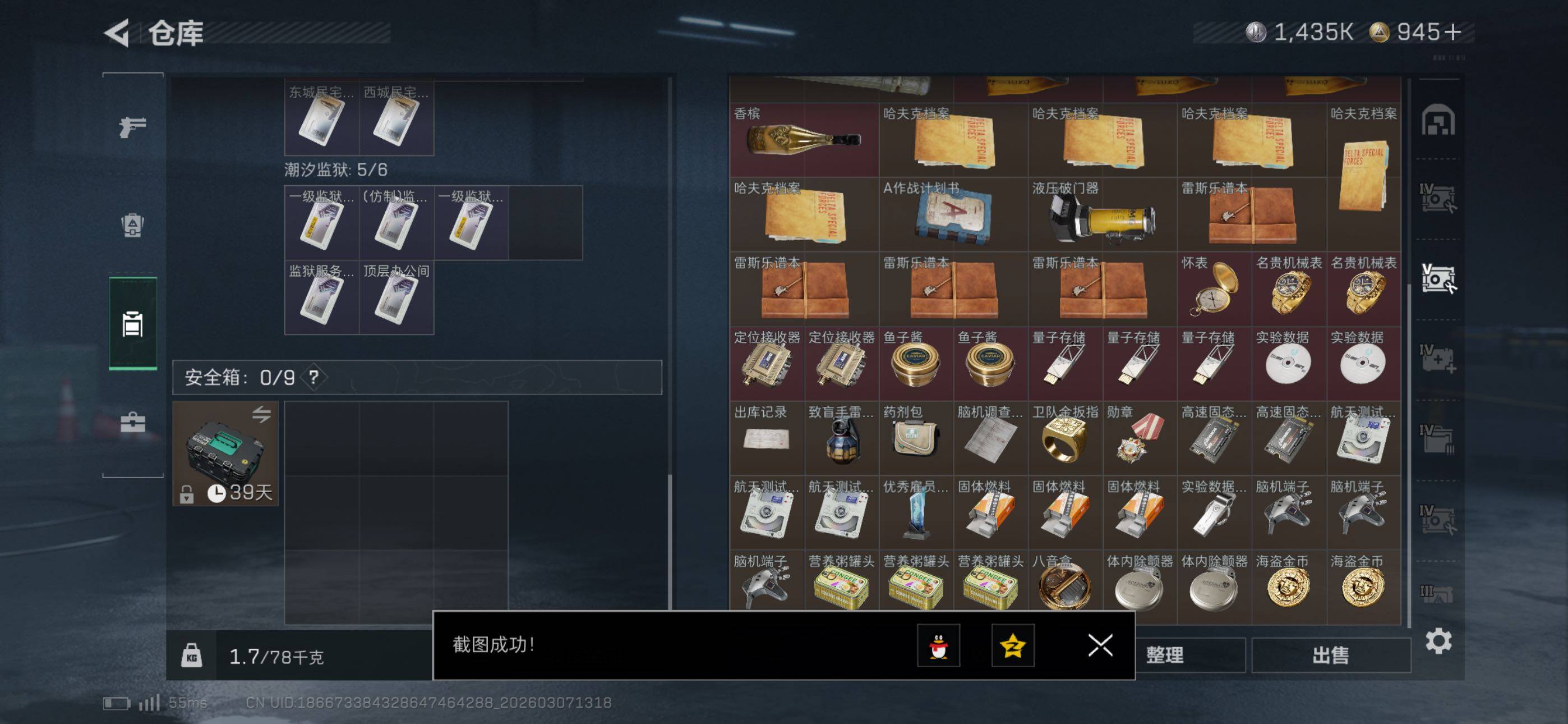 SJZCMW465274三角洲行动账号详情图22 SJZCMW465274三角洲行动账号详情图22