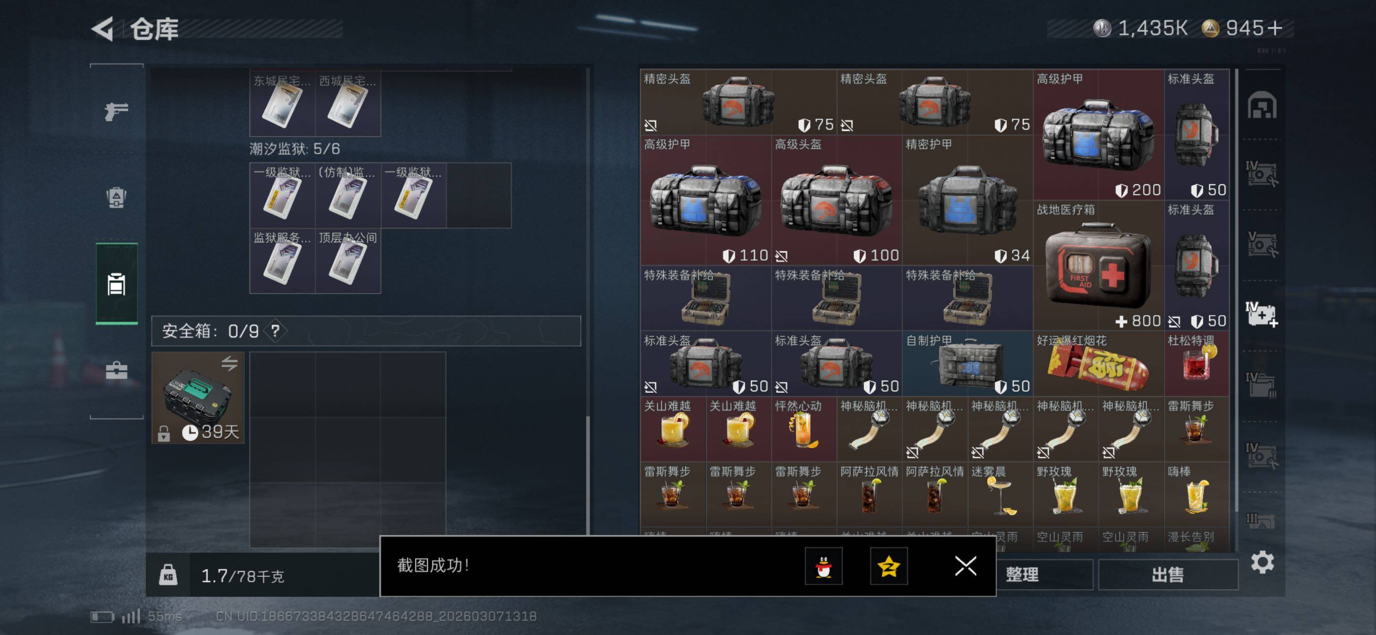 SJZCMW465274三角洲行动账号详情图21 SJZCMW465274三角洲行动账号详情图21