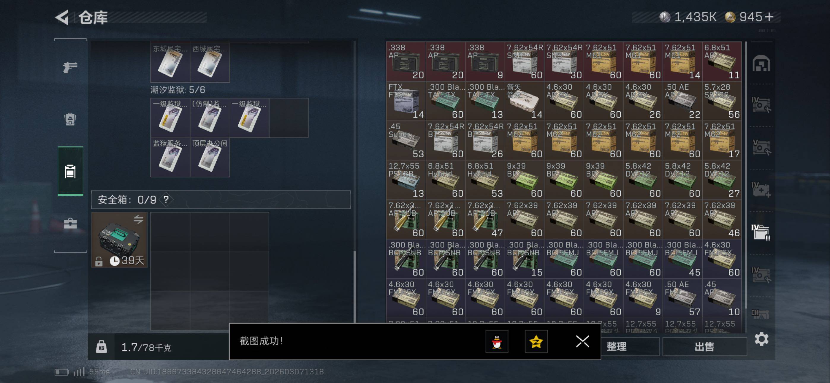 SJZCMW465274三角洲行动账号详情图20 SJZCMW465274三角洲行动账号详情图20