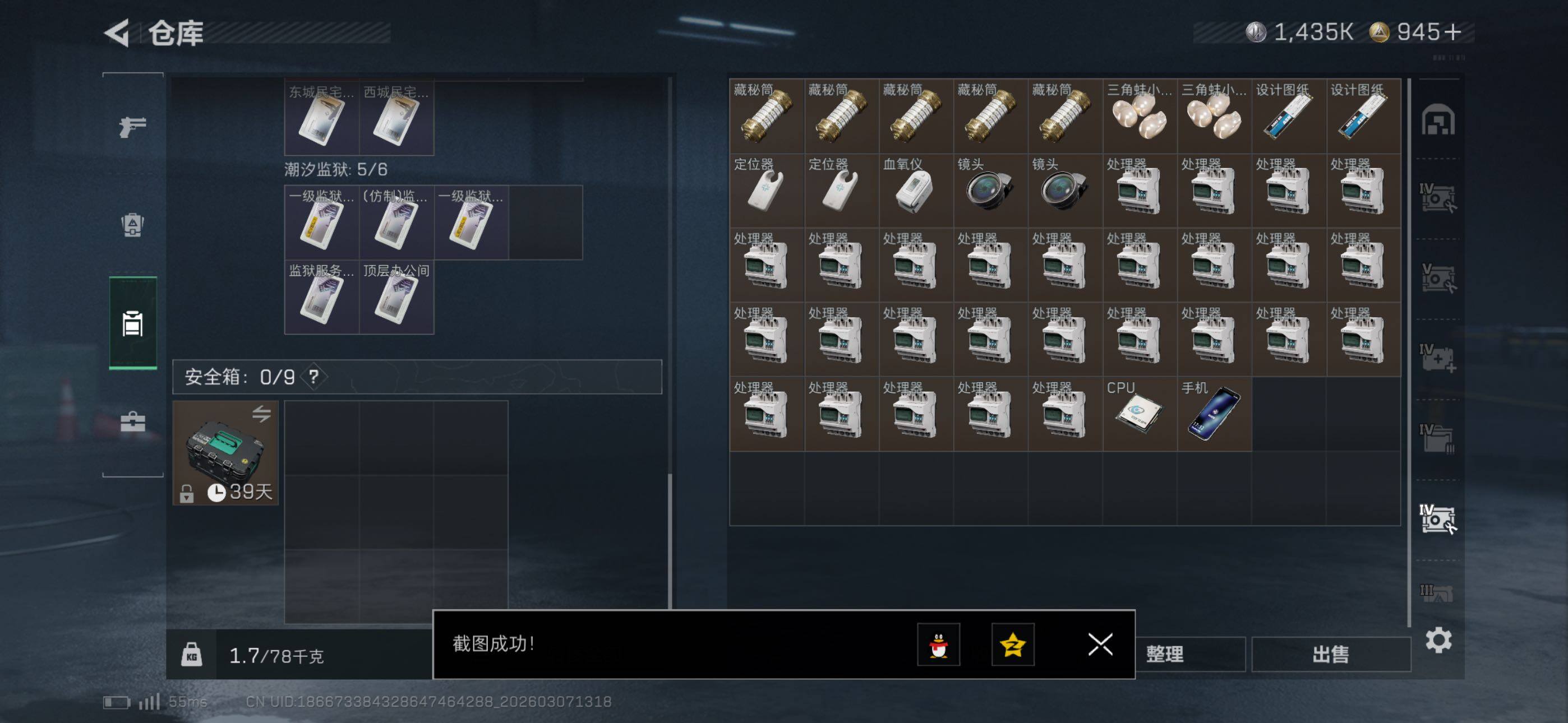 SJZCMW465274三角洲行动账号详情图23 SJZCMW465274三角洲行动账号详情图23