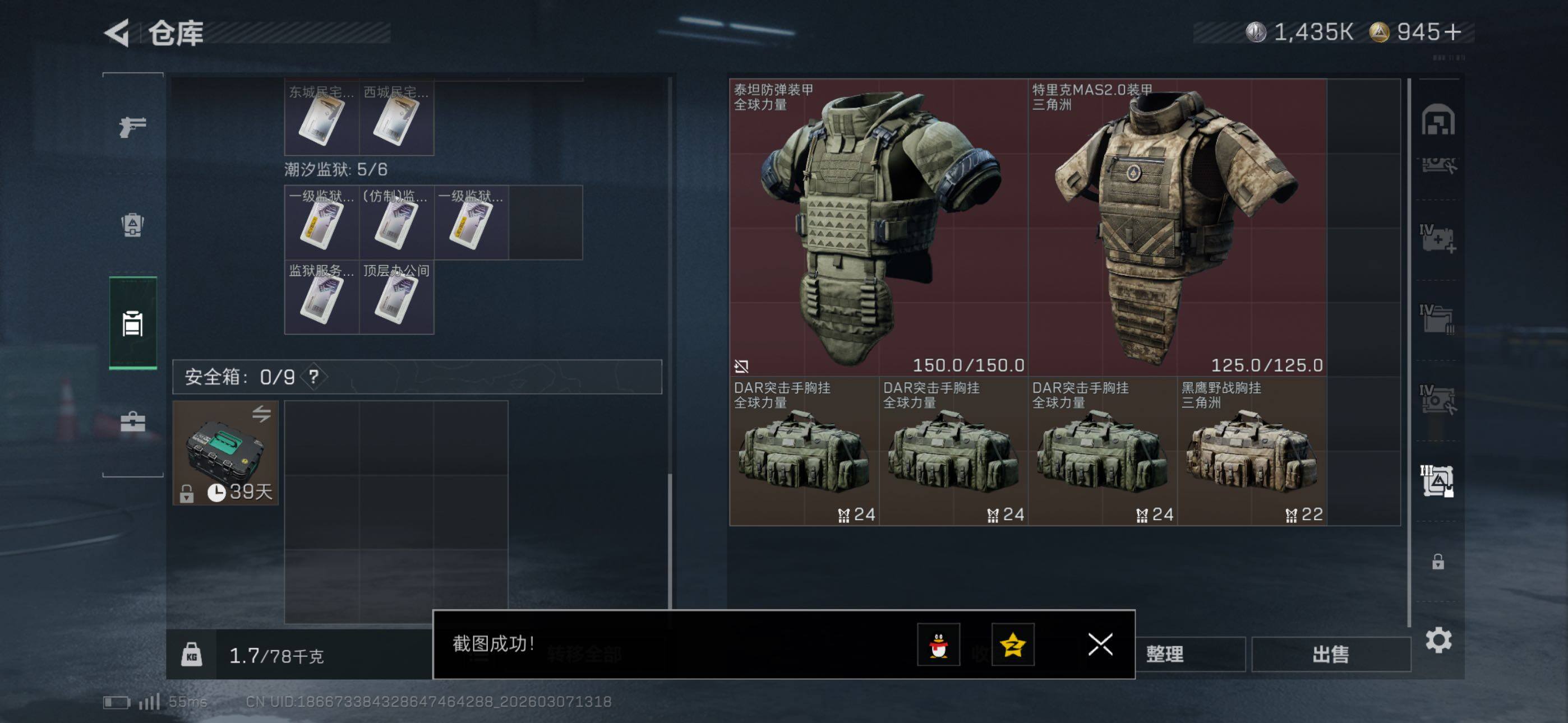 SJZCMW465274三角洲行动账号详情图24 SJZCMW465274三角洲行动账号详情图24